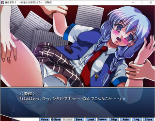 輪姦学校３　～剣道少女陥落レイプ～のゲーム画面「凌辱シーン」