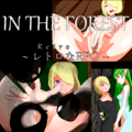 IN THE FORESTのイメージ