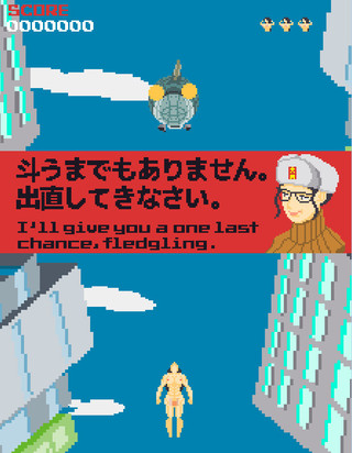 飛ぶ筋肉侍女長　試作版のゲーム画面「アイテム集めを怠ると，ボスにたしなめられます。」