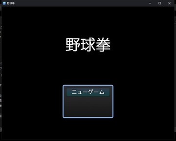 ゲームタイトル画面