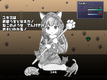 プレイ画面その4