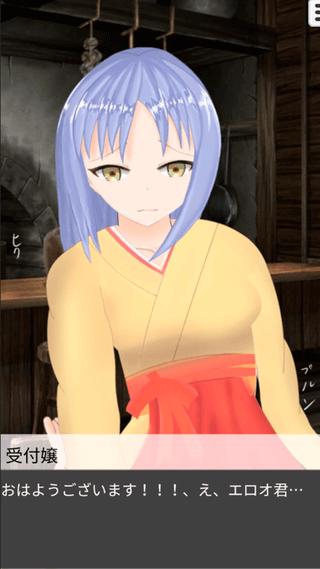 性魔導士の24時間密着のゲーム画面「ストーリーを進めよう」
