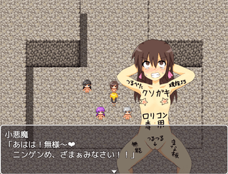 ダン辱のゲーム画面「敗北エロシーン3」
