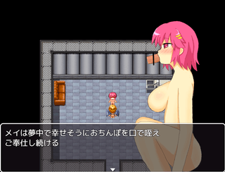 ダン辱のゲーム画面「敗北エロシーン5」