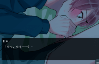 lovegreenのゲーム画面「一生懸命な日天くんです。」