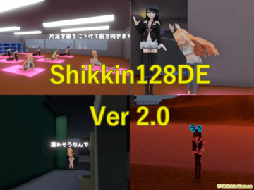 Ver 2.0 追加シーン