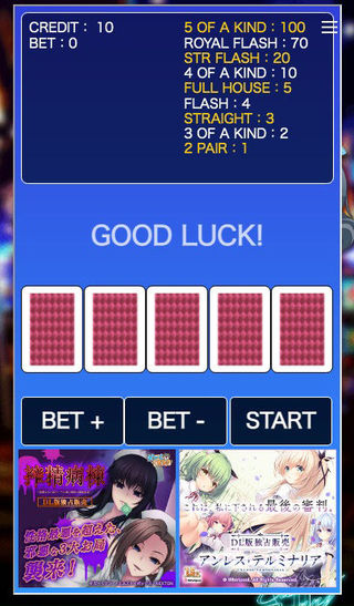 カジノバニー2のゲーム画面「ポーカーの画面です」