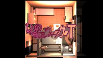 みたことある部屋