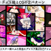 ChapelWitchー体験版の画像