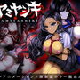 ヤミヤシキ～八月朔日邸の呪い～体験版のイメージ