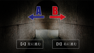 この異空間から脱出できるのだろうか？