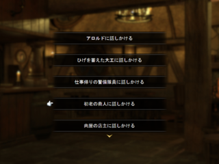 シエラ・ファングの最終任務 正式版 -ネノガタリ外伝1-のゲーム画面「酒場での聞き込みイベント」