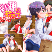 つくも神に教えて　体験版の画像