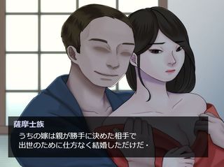復讐の果てに~売られていく日本の少年のゲーム画面「関連スチ②」