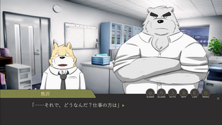 残業トラブルのゲーム画面「先輩の白熊獣人」