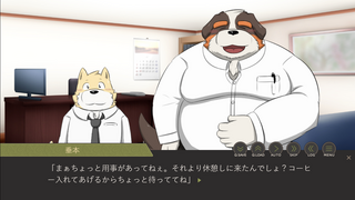 残業トラブルのゲーム画面「事務員の犬獣人」