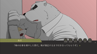 残業トラブルのゲーム画面「白熊に襲われる犬くん」