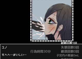 ユノちゃんとめちゃくちゃエッチしようのゲーム画面「フェラシーン」