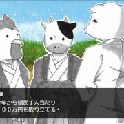 子供を３人 産めば自由の画像