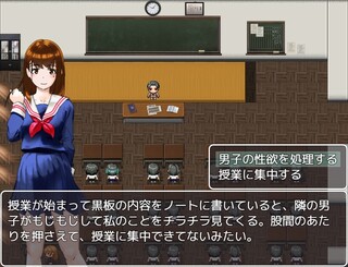 性欲処理委員のJKちゃんの一日β版のゲーム画面「授業中の選択肢」