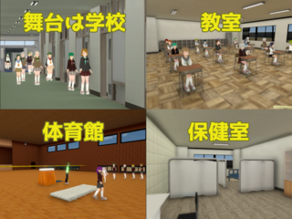ShikkinSCHOOL Xのゲーム画面「舞台は学校」