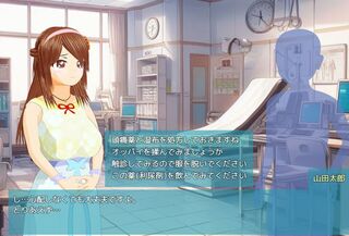 村の唯一のお医者さん（体験版）のゲーム画面「ストーリーパートの選択肢」