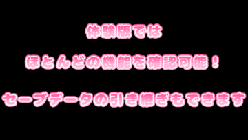 お気軽に遊んでみてください！