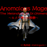 AnomalousMage #01 ～キメラ博士の憂鬱～のイメージ