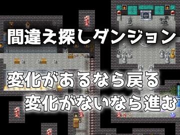 間違えがあったら戻り間違えがなければ進む