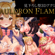 CAULDRON FLAMES（体験版）の画像