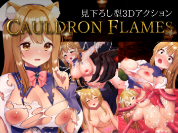 CAULDRON FLAMES（体験版）のイメージ