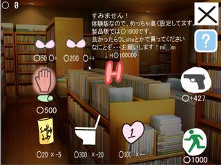 I am toroko(RC版)のゲーム画面「ショップ画面です。」