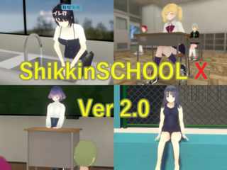 ShikkinSCHOOL Xのゲーム画面「Ver 2.0 追加シーン」
