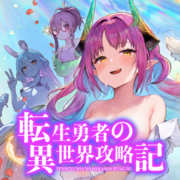 転生勇者の異世界攻略記 魂の射精編 v2.0　♡24年6月5日アップデート♡の画像