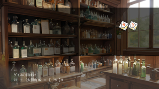 ルーチェの薬屋さんのゲーム画面「薬を売るにはダイスを振ります」