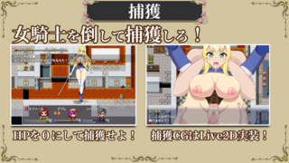 山賊の根城(体験版)のゲーム画面「勝利すれば思うがままに！」