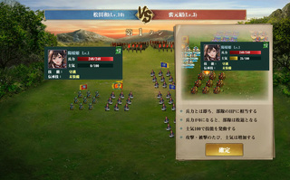 覇界戦志Ｘ～時空を超え新王となれ～のゲーム画面「戦闘画面」