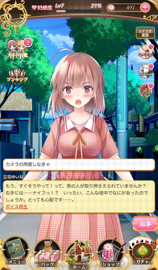 メイドと恋する魔法の時間のゲーム画面「純真一途な妹メイド「立花 ゆいな」」