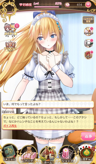 メイドと恋する魔法の時間のゲーム画面「帰国子女のお嬢様メイド「東条 エリカ」」