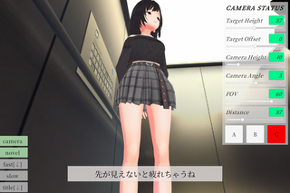 ひふみの失敗談～デート編～のゲーム画面「3D-Novel」