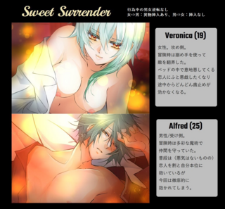 Sweet Surrenderのゲーム画面「」