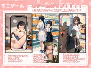 カードショップでおっぱいを見せてくれる女の子（体験版）のゲーム画面「」