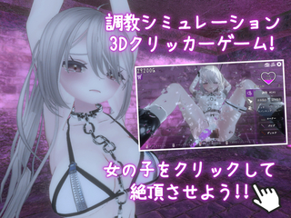 ダークドミナンス -鎖の支配-（体験版）のゲーム画面「生意気な彼女を鎖で繋いでエッチな調教でわからせよう！」