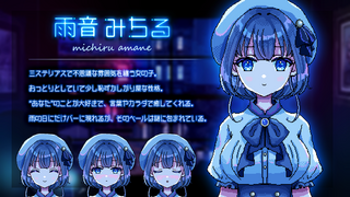 雨音に満ちる夜 ～A night filled with the sound of rain～ 体験版のゲーム画面「キャラクター紹介」