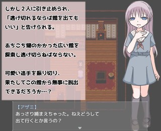 プティルルRemakeのゲーム画面「でも許してもらえない！」