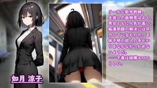 盗撮通学電車（体験版）のゲーム画面「」