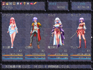 亡国の聖女姫が変態辺境伯にめとられる（フリー版）のゲーム画面「」