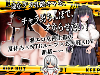 無限回NTRバッドエンド～何回も寝取られる、その度悔シコる～（体験版）のゲーム画面「●」