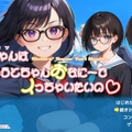 おねえちゃん(シスコン)はいもうとちゃんおなにーでイっちゃいたいの（体験版）のイメージ