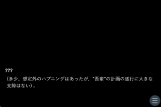 お嬢様おちんちん相撲デスゲーム(仮)前編のゲーム画面「こういうのも。」